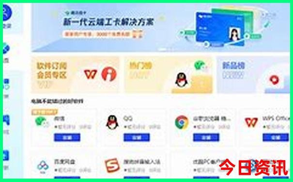 优待证在北京免费的景点