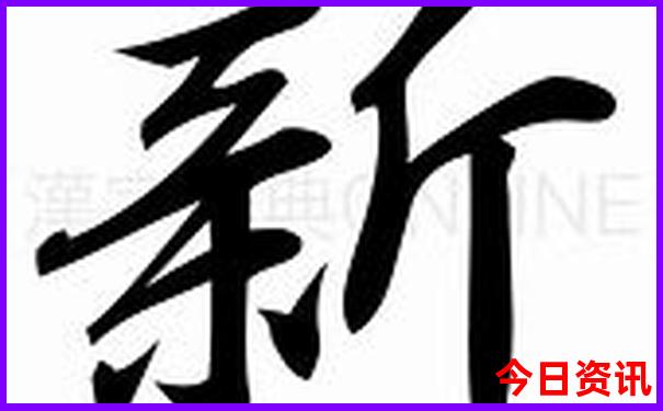 新澳门全新内幕天天官方推荐免费推荐精准第一时间-管家婆一肖一码王中王